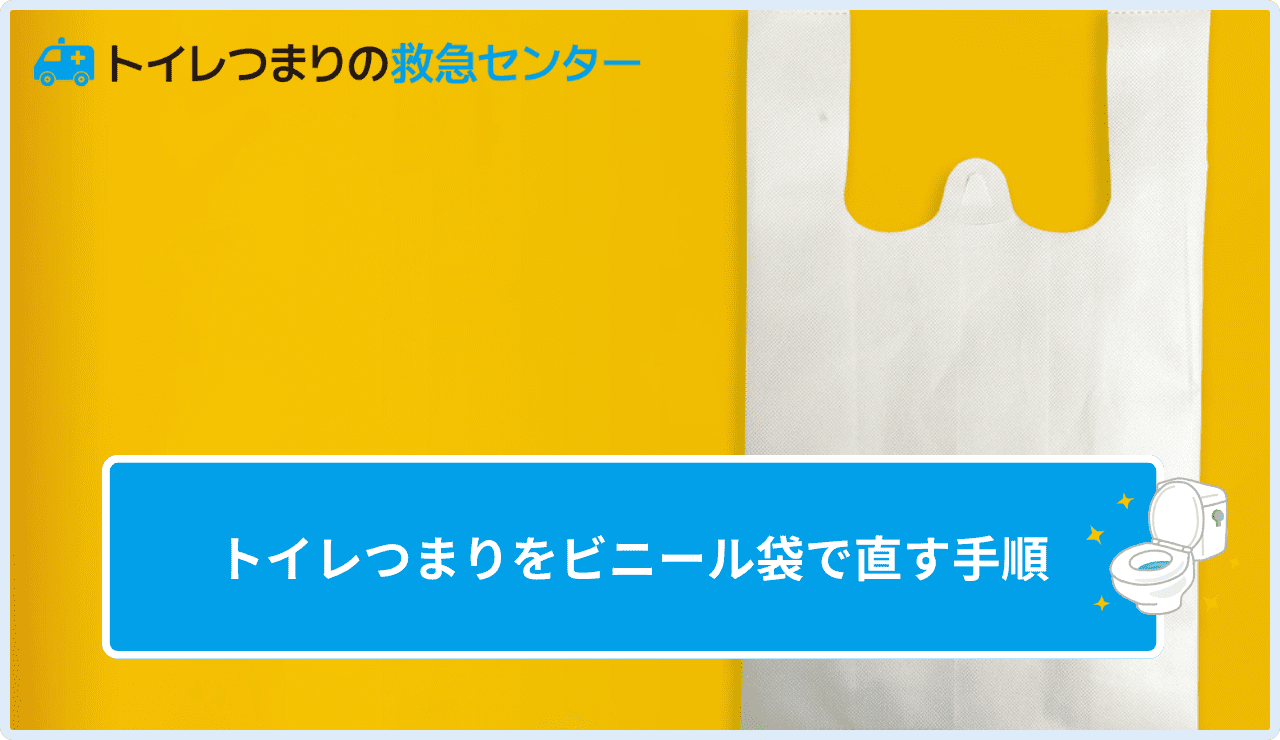 使用不能トイレ 