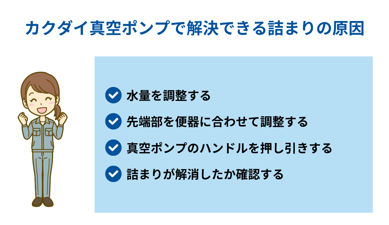 カクダイ真空ポンプの使い方