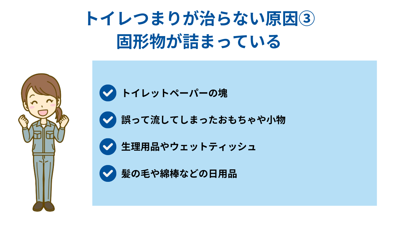 トイレつまりが治らない原因③スッポンの使い方が間違っている